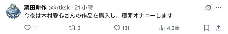 【博狗扑克】被指隆乳不忍了！木村爱心直球对决！
