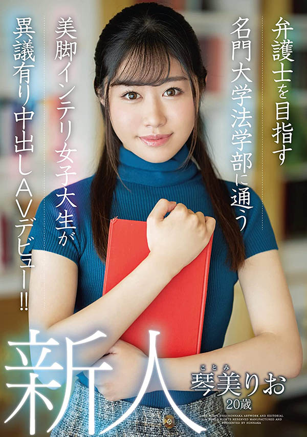 HMN-154,琴美りお(琴美里绪,Kotomi-Rio)最新作品已发售!