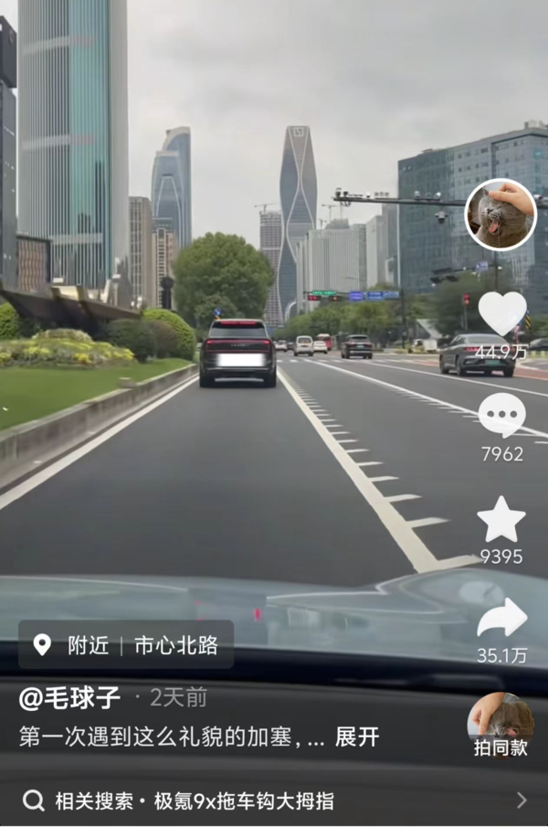 极氪车主“高科技礼貌加塞”获数十万人点赞 官方紧急回应 极氪车主“高科技礼貌加塞”获数十万人点赞 官方紧急回应