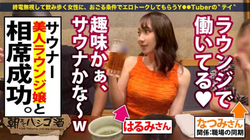 德州扑克游戏视频：pfes00076黑丝美腿OL白峰ミウ【GG扑克】