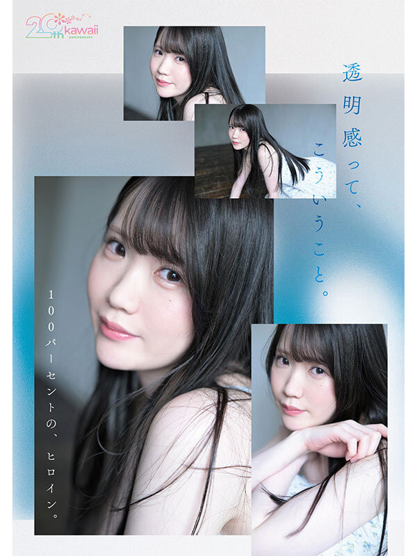 (CAWB-077)可爱社20周年！特级新人「今井なつめ(今井夏芽)」当贺礼！