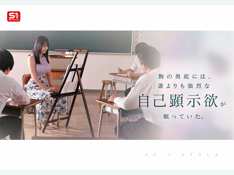 (SNOS-460)艺术的杰作! I罩杯的美术老师「辻更纱」挺胸AV解禁!