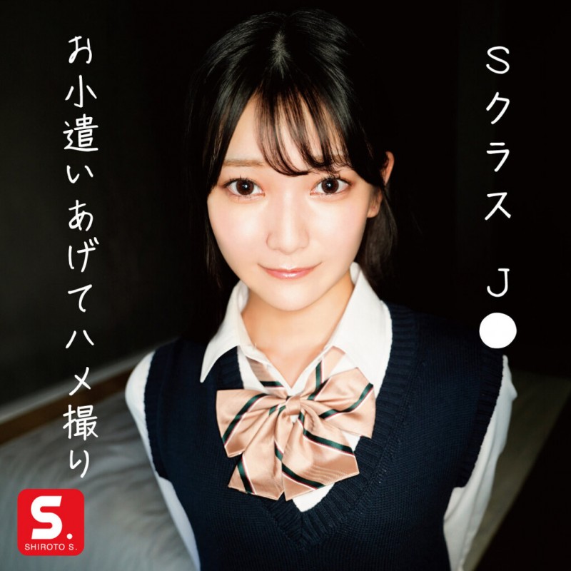 【博狗扑克】(SDOT-002)小日向みゆう(小日向美优)竟然演出援交的素人片! 【博狗扑克】(SDOT-002)小日向みゆう(小日向美优)竟然演出援交的素人片!