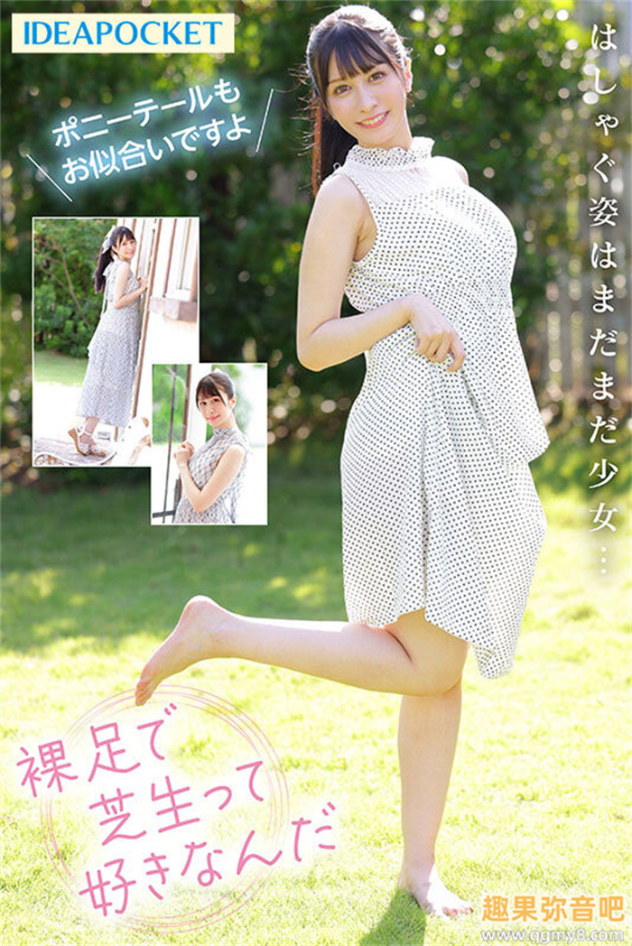 [IPZZ-213]IP社新希望！日法混血才破处半年却一天做七次的美少女水色乃亚（水色ノア）湿润登场！