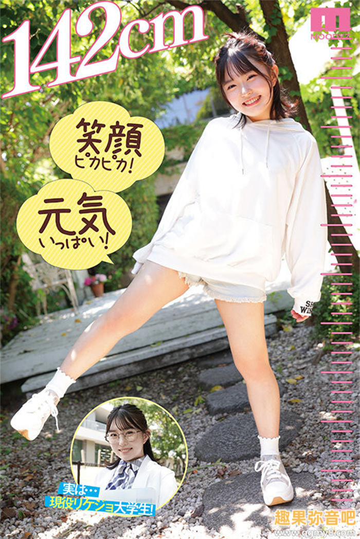[MIFD-257]男艺人都这么大支吗？ 142厘米的理科女子月本海咲被插晕了！