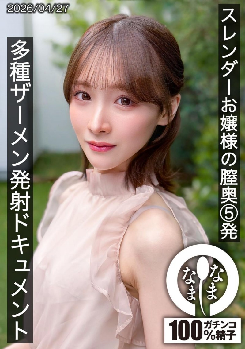 [HNAMH-028]白石もも(白石桃)回来了！なまなま真正中出五连发！