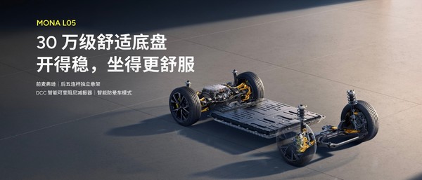 小鹏MONA L05开启预售 搭载第二代VLA 16.98万起