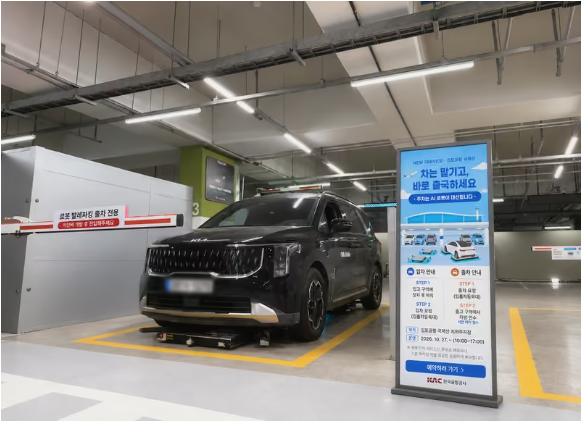 金浦机场开始试点AI机器人代客泊车 但车长不得超5.25米