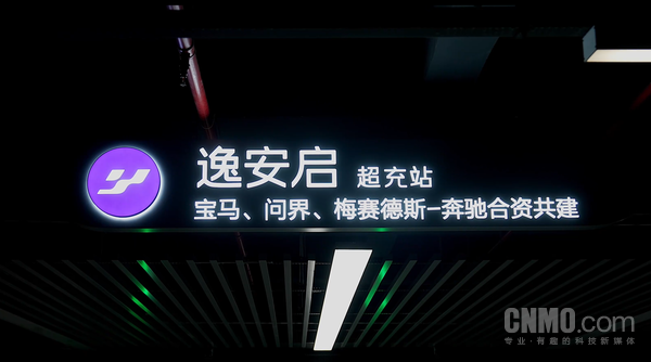 赛力斯康波:逸安启超充即将完成焕新升级 7城率先落地 赛力斯康波:逸安启超充即将完成焕新升级 7城率先落地